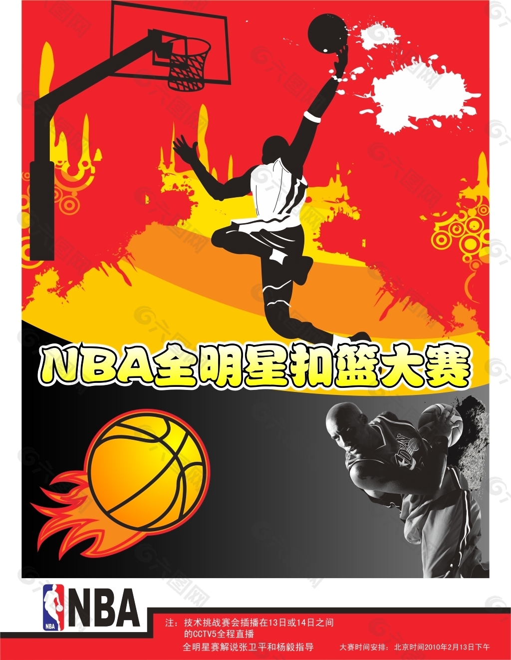 劲的